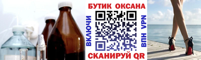 Купить где  Кемь  БУТИРАТ BDO 33% 