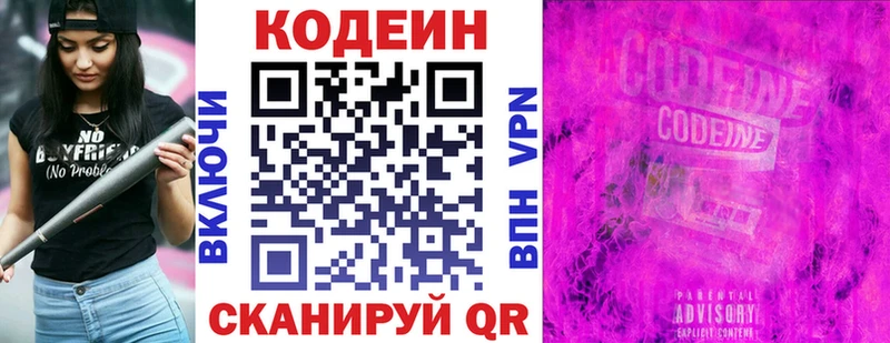 Кодеин напиток Lean (лин) Купить закладки Кемь