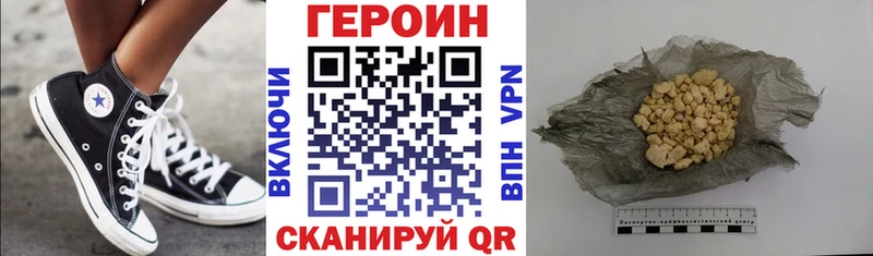 Героин VHQ  Купить закладки  Кемь 