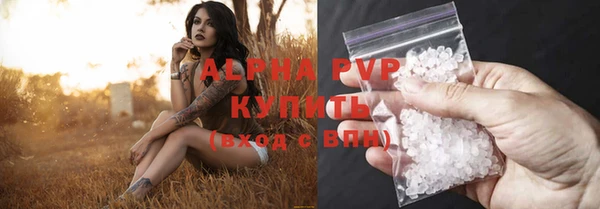альфа пвп Наволоки