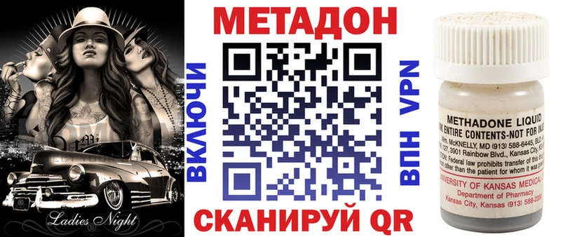 Купить где  Кемь  МЕТАДОН VHQ 
